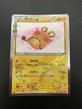 Dedenne #12 Prices | Pokemon Japanese PokeKyun Collection