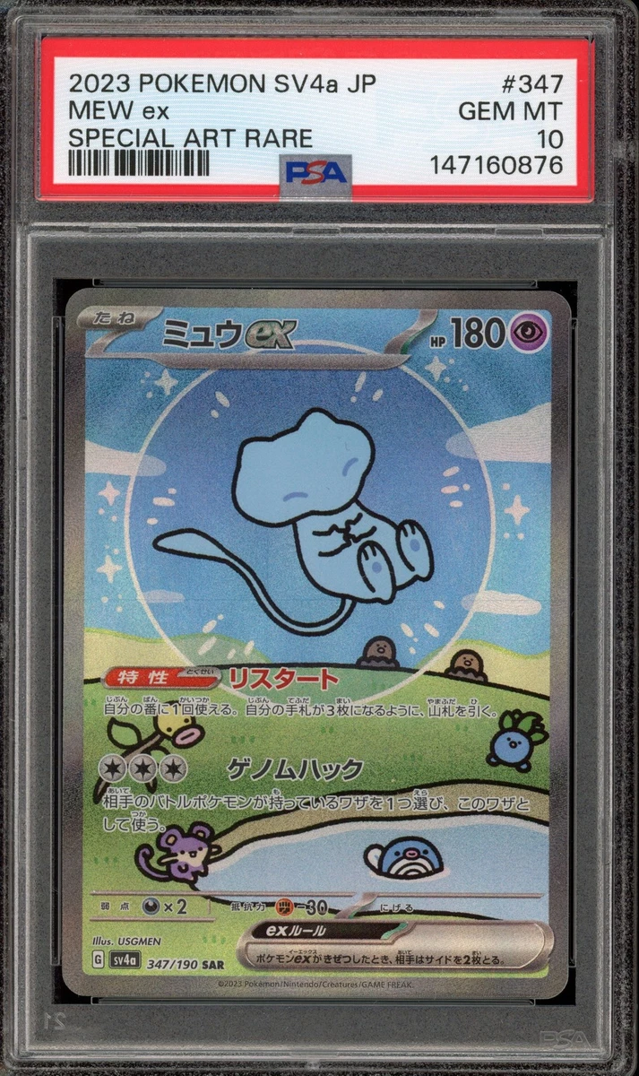 Mew Ex 347/190 Sv4a: Shiny Treasure Ex for sale | eBay