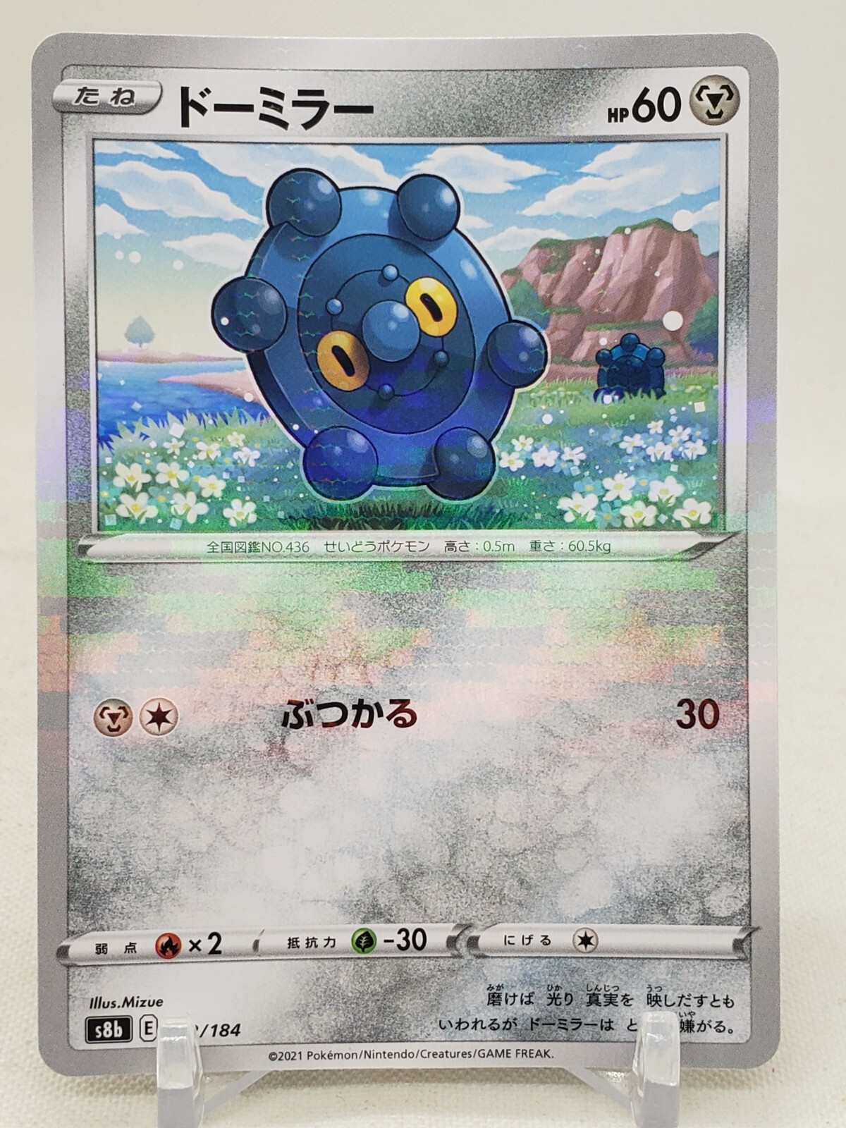 Bronzor Reverse Holo 112/184 S8b VMAX Climax Japanese Pokemon Card