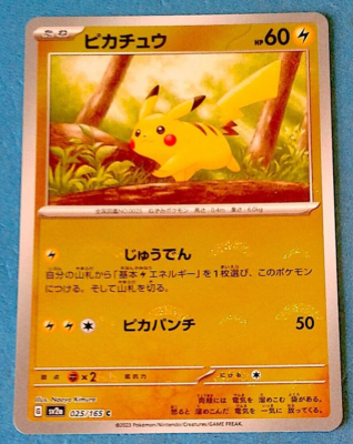 2023 POKEMON 151 PIKACHU JAPANESE GOLD REVERSE HOLO N/P sv2a 25