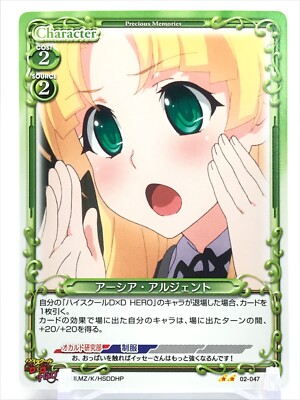 Asien High School DxD Precious Memories Karte Japan sehr selten F/S 02-047a