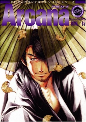 ZERO-SUM Original anthology Wafu/Samurai manga Arcana vol.5 Japan Book form JP