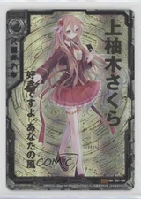 2014 Z/X - Zillions of enemy X 7: Fated Rivalry Japanese IGR Sakura Kamiyugi