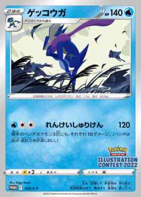 【PSA10】 3連番イラストレーションコンテスト2022 PSA10/3連番セット】2022 イラストレーションコンテスト プロモ
