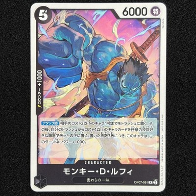 Monkey D. Luffy Promo Pack Vol. 6 R OP07-091 One Piece Card Game