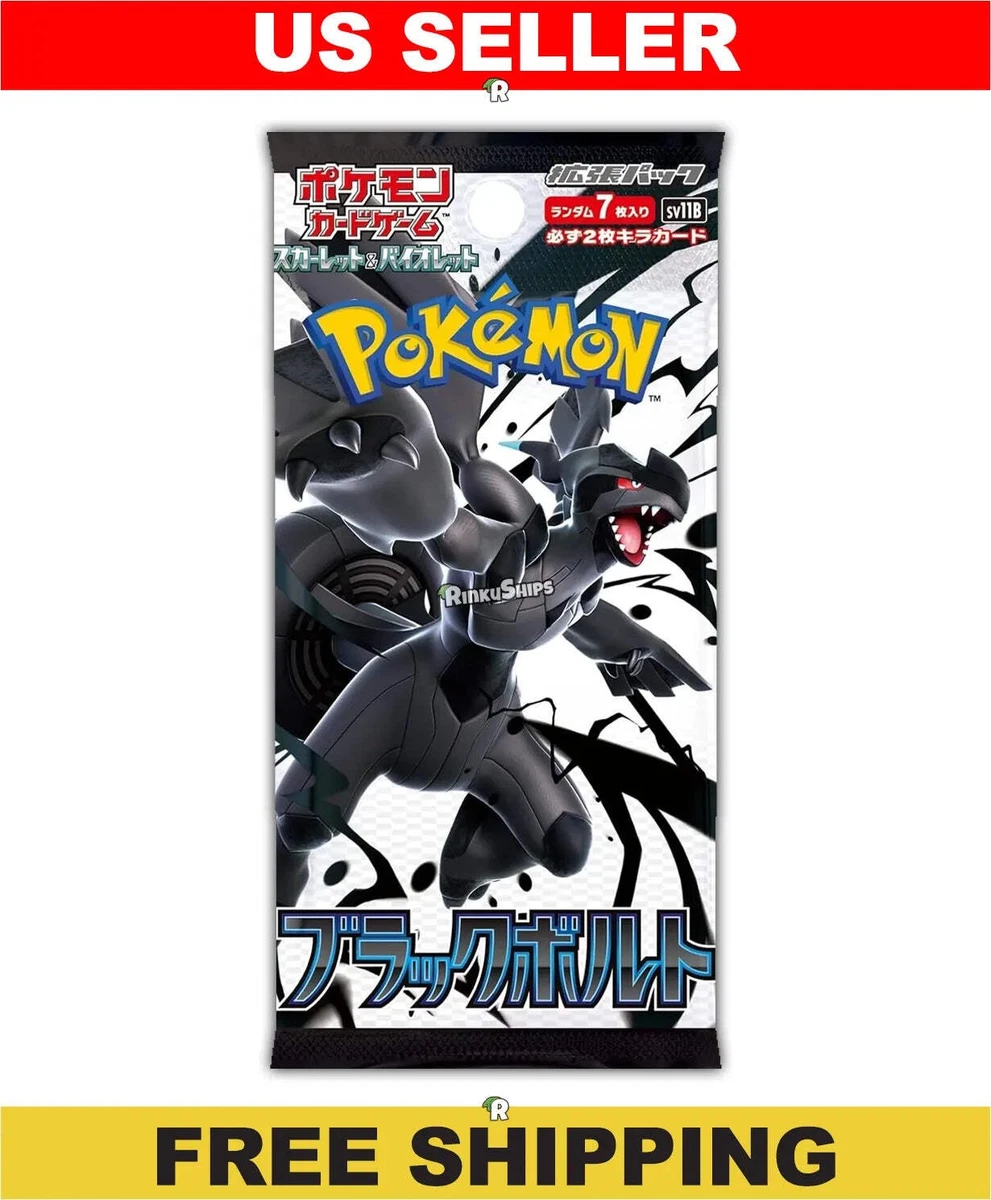 black bolt english booster box Black Bolt Booster Pack [SV11B]