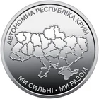 Ukraine 10 Hryven 2025 UNC Autonomous Republic of Crimea
