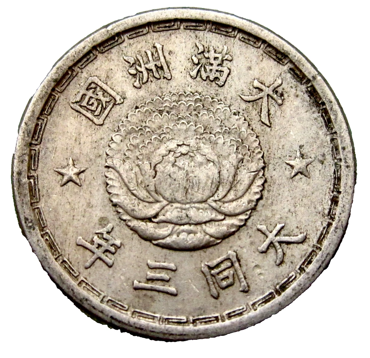 1934 年中国硬币| eBay