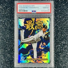 2022 Topps Chrome NPB Nippon Professional Baseball Cards Checklist & Odds 16