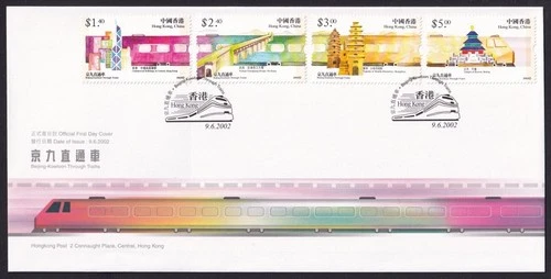 Hong Kong, 2002 Beijing-Kowloon Train Illustrated FDC. Special 'TRAIN' Handstamp