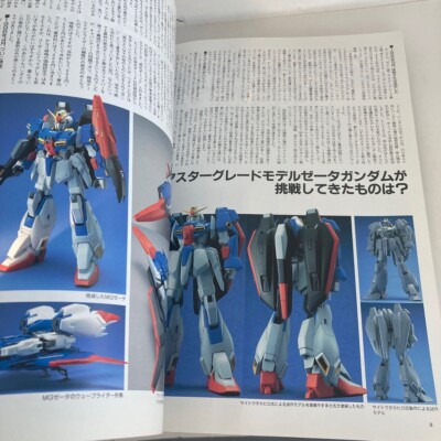 Mobile Suit Gundam Weapons Zeta Gundam JAPAN Hobby Japan MOOK Z