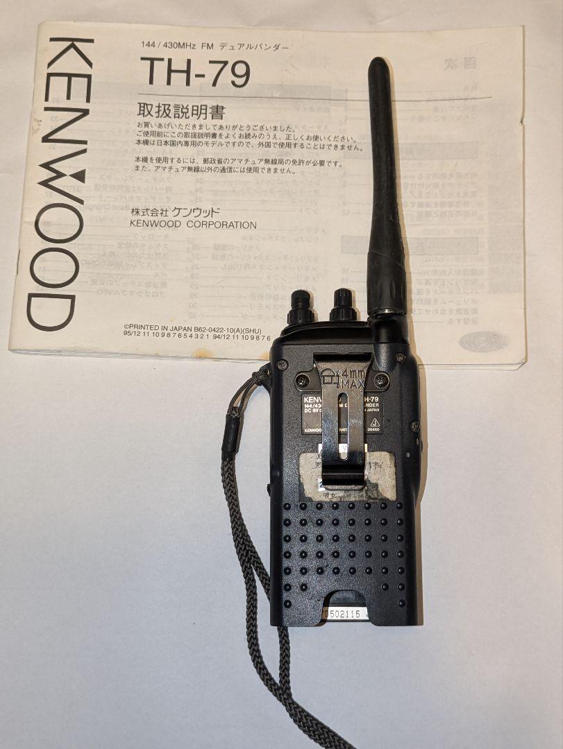 その他 KENWOOD TH-79 KENWOOD TH-79