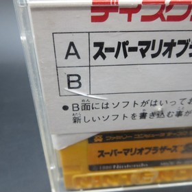 Super Mario Bros 2 Famicom Disk System with VolleyBall Game Japanese Version