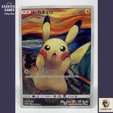 Pikachu #288/SM-P Prices | Pokemon Japanese Promo | Pokemon Cards