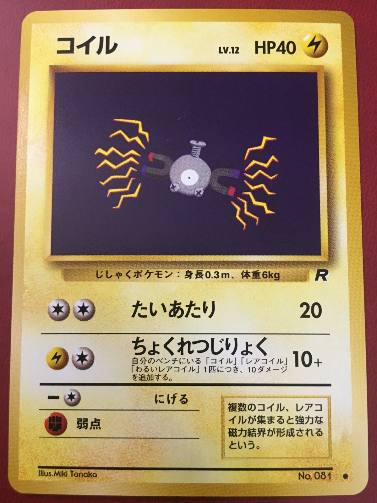 POKEMON JAPANESE MAGNEMITE #081 TEAM ROCKET COMMON NEAR MINT