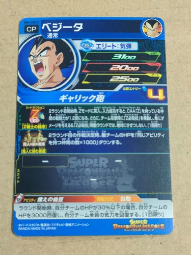 Tarjeta de campaña Super Dragon Ball Heroes SDBH CP #1 (Selecciona tu tarjeta) - Imagen 416 de 500