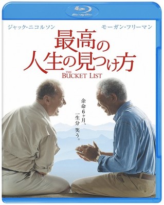 How to Find Your Best Life [Blu-ray]
