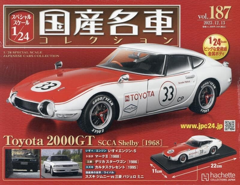 国産名車コレクション1/24トヨタ2000GT SCCA Shelby 1:24 Japanese famous car collection 187 Toyota 2000GT SCCA