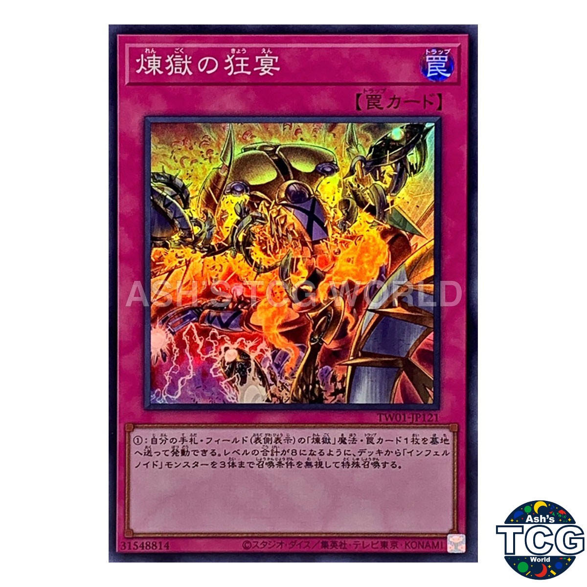 Void Feast SR TW01-JP121 TERMINAL WORLD Yu-Gi-Oh! Japanese