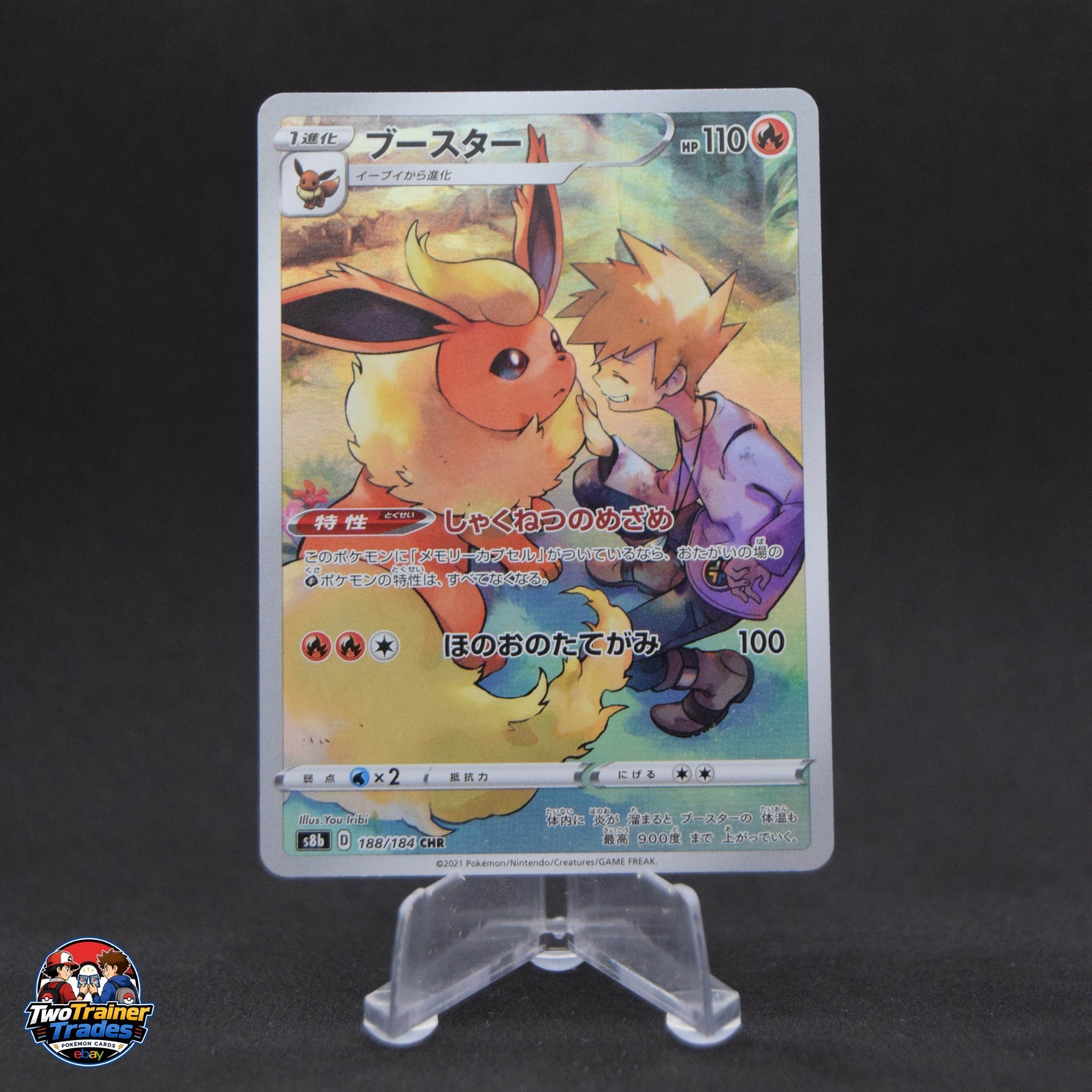 Flareon 2021 Japanese Sword & Shield: VMAX Climax #188 Holo (Full