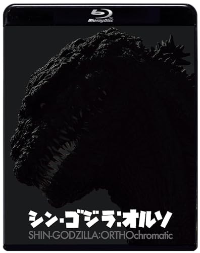Shin Godzilla ORTHO JAPAN Blu-ray