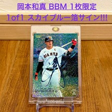 BBM 1of1 Blue Foil Autograph Card Okamoto Kazuma MLB Limited Edition Rare