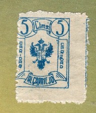 ESPAÑA 1938 GÁLVEZ B9* BENEFICENCIA LOCAL CARIDAD ALGARINEJO (GRANADA)