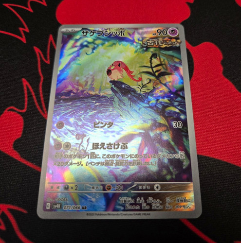 The Pokémon Scream Tail 071/066 Ancient Roar Japanese Holo Art Rare 2023