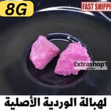 Lhbala Incense Original Frankincense Herb 8G حجر الهبالة الوردية الأصلية