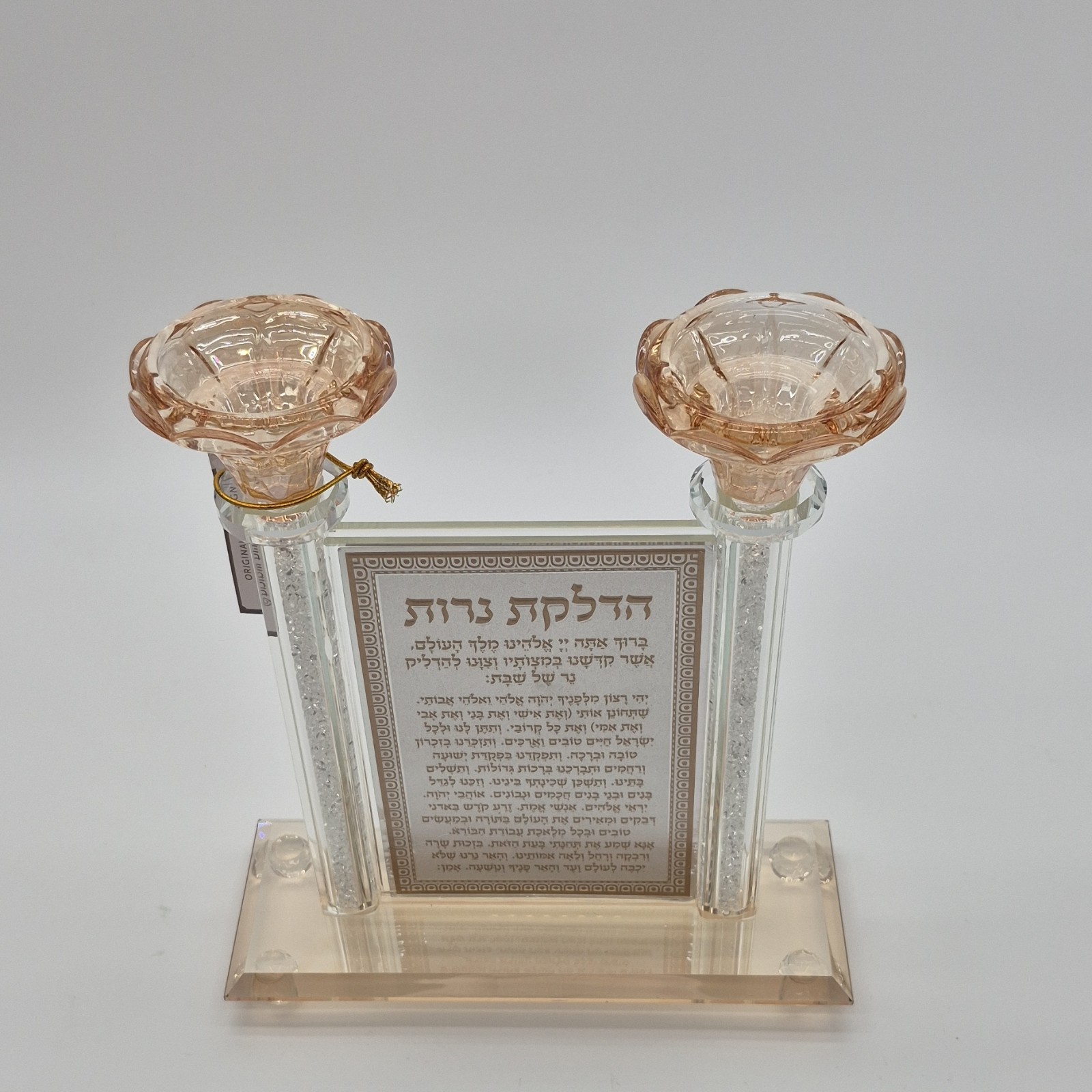 Judaic Glass Shabbat Candle Holders with Hebrew Blessing, Set of Two