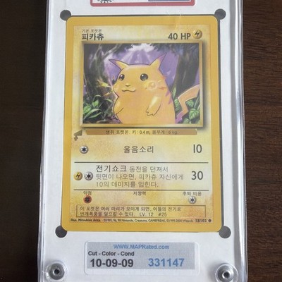 ⚡️ Pikachu Pokemon World Collection Base Set Korean #58/102 MAP