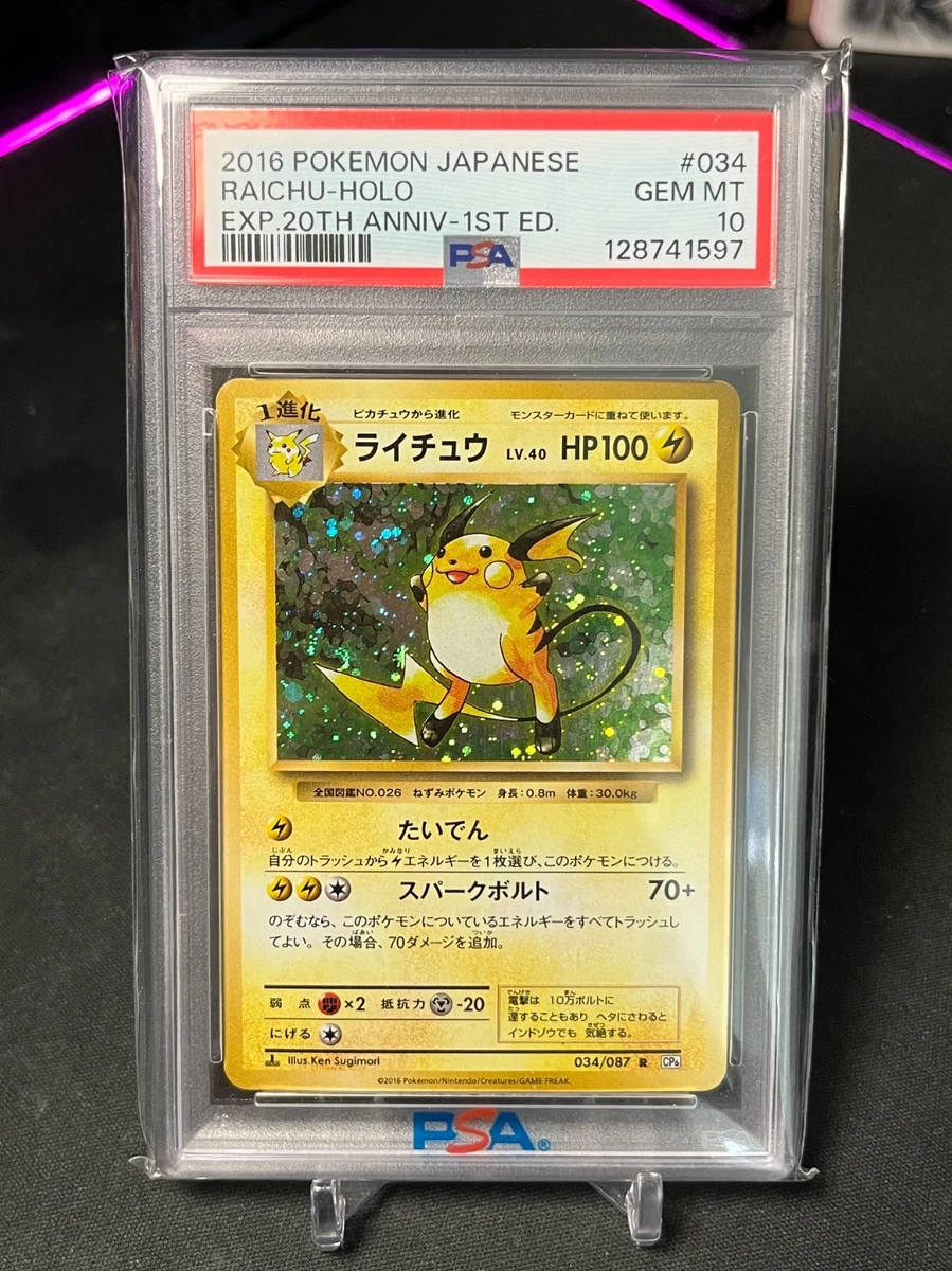 Pikachu Pokémon TCG Professional Sports Authenticator (PSA) Holo