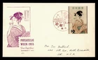 DR WHO 1955 JAPAN FDC PHILATELIC EXPO JPS CACHET R72122