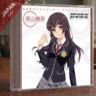 Kaori Ishihara - アルタイル・トルテ/未来系ストライカーズ(美山椿芽(CV:石原夏織... CD Japan Import Soundtrack