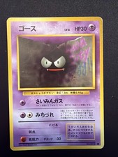 Pokemon Card Japanese Gastly No. 092 1st Base Set No Rarity Symbol Mark PL
