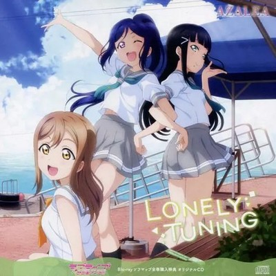 AZALEA Anime CD Kanan Matsuura Dia Kurosawa Hanamaru Kunikida Lonely Tuning