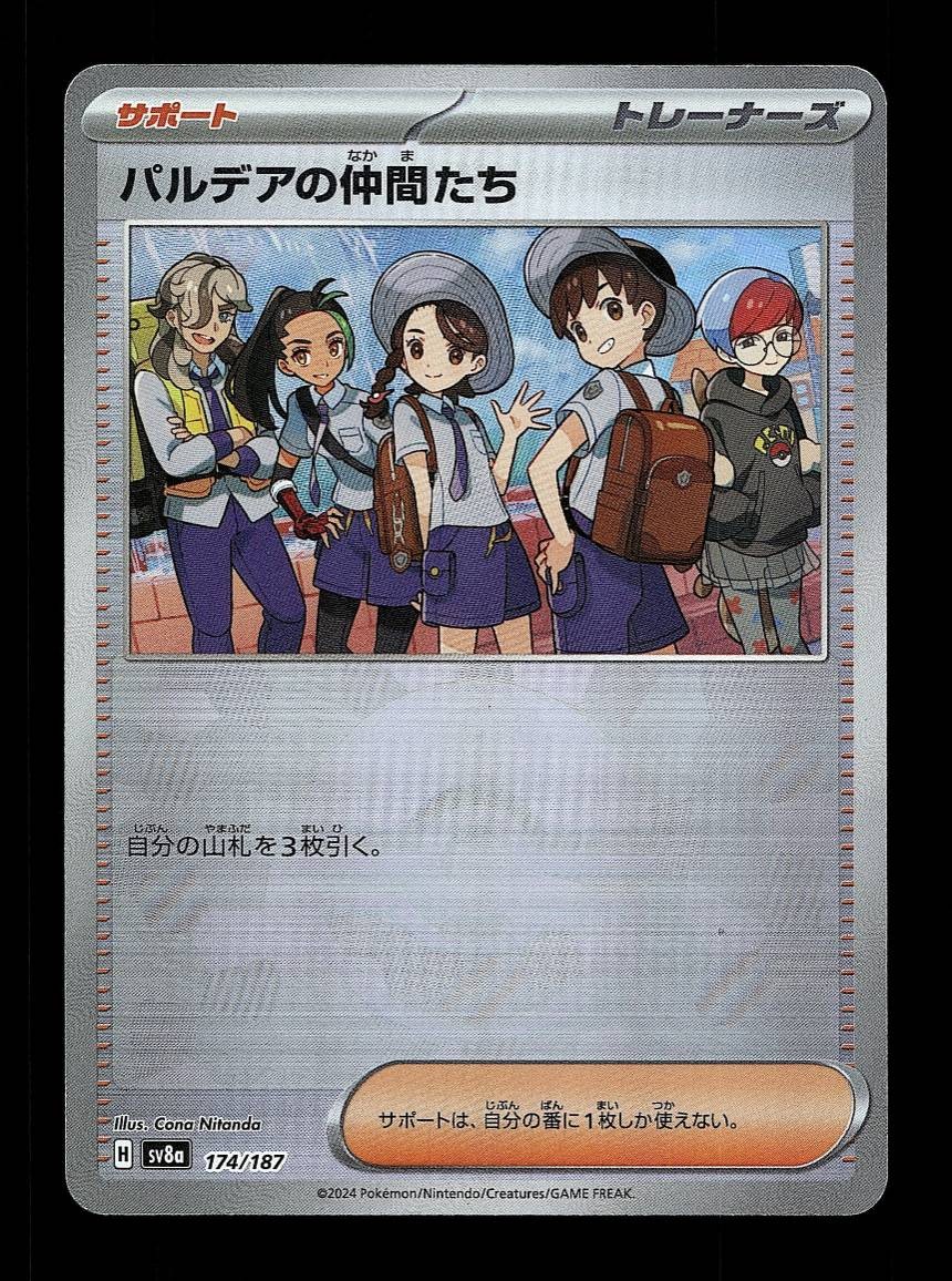 Friends in Paldea Pokeball 174/187 NM Terastal Festival ex Japanese Pokemon Card