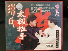 Chen Zhenglei Martial Arts VCD Video CD Movie Rare Chinese