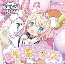 Mococo Abyssgard hololive Birthday Celebration 2024 Merch Limited Complete Set