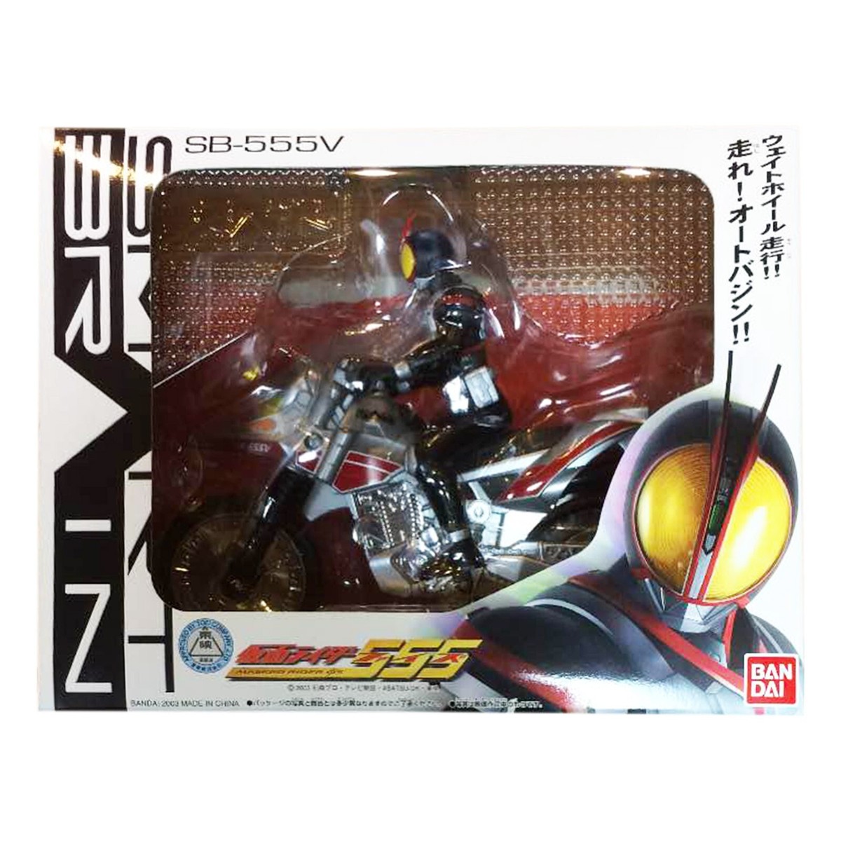 BANDAI MASKED Kamen RIDER FAIZ 555 Gekisou AUTO VAJIN SB