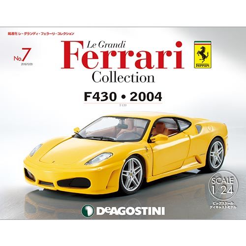 DeAgostini F430 2004 1/24 Diecast Model Le Grandi Ferrari