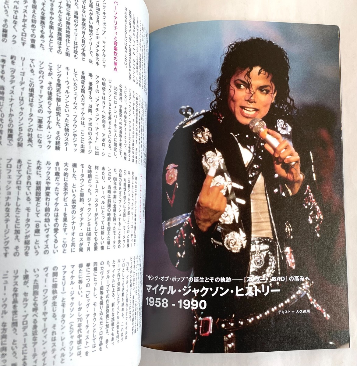 マイケルジャクソン写真集、海外限定版 MICHAEL JACKSON 1958-2009 JAPAN PHOTO BOOK 2009 Z22 | eBay