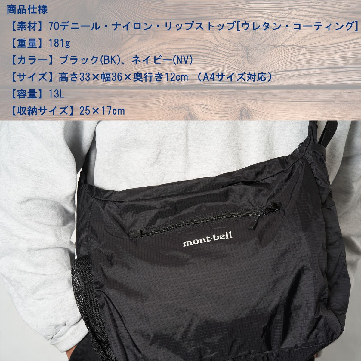 Montbell Pocketable Light Shoulder 1123970 Black Shoulder Bag