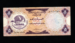 5 DIRHAMS FINE BANKNOTE FROM UNITED ARAB EMIRATES 1973 PICK 2