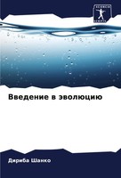 Diriba Shanko | Vwedenie W äWolüCiü | Taschenbuch | Russisch (2024)