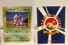 Nidoran NO. 032 LIGHTLY PLAYED Base Set Pokemon Japanese