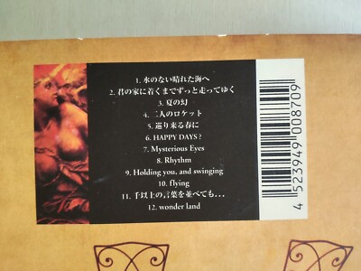 GARNET CROW first sound scope 通常版未開封 first soundscope ～水のない晴れた海へ～ - Album by GARNET CROW