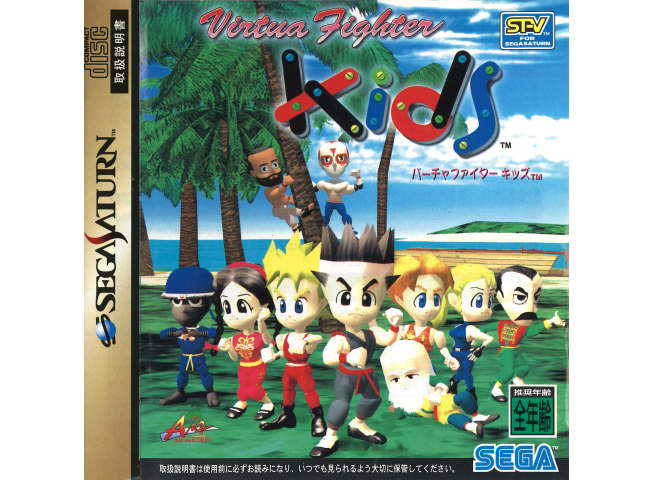 Sega Saturn - Virtua Fighter Kids (JAP / Import JP) - Top