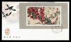 DR WHO 1985 CHINA PRC FDC PLUM BLOSSOM FLOWER S/S R65940