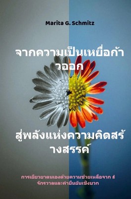 C¿k khw¿m p¿n h¿ey¿¿¿x k¿¿w xxk s¿¿¿ phl¿ng h¿æ¿ng khw¿m khid s¿r¿¿ngs¿rrkh¿...